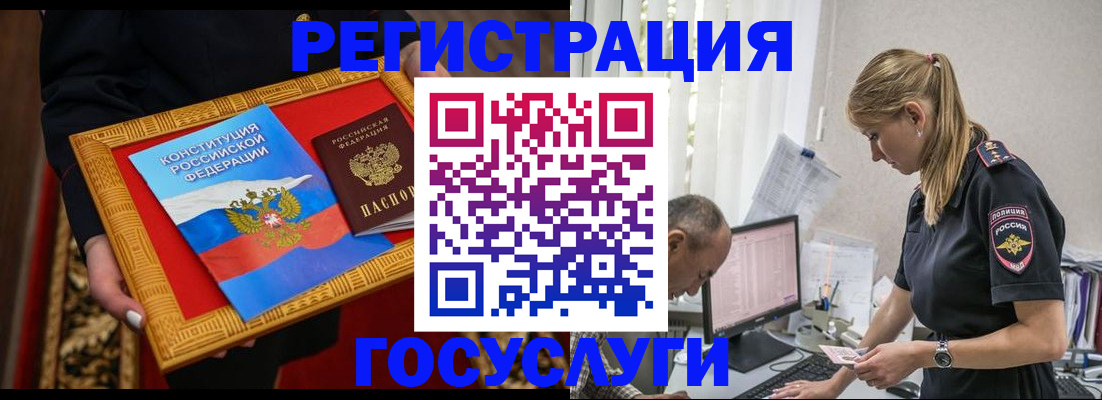 прописка иностранных граждан в Барыше