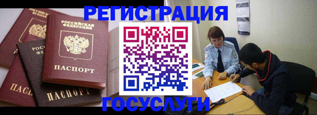 временная регистрация в Барыше