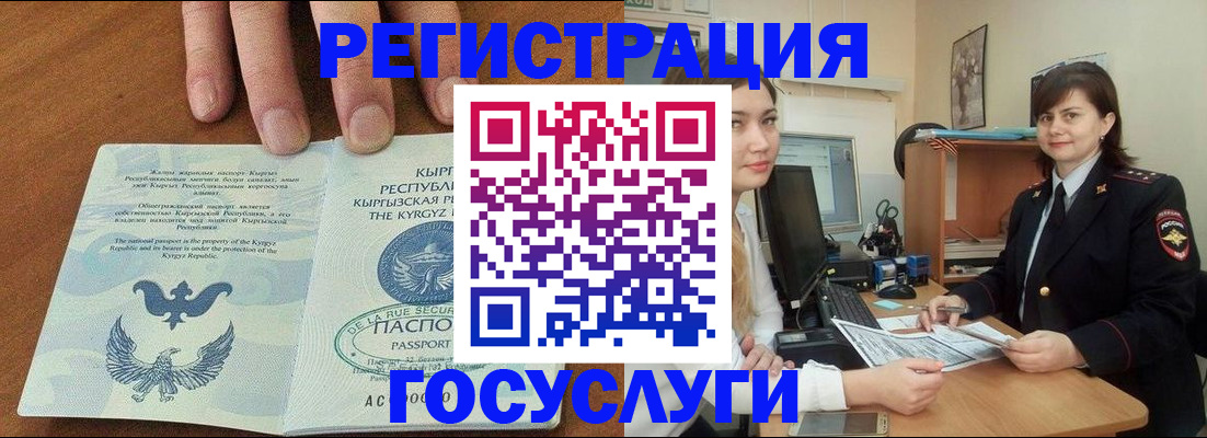 временная регистрация недорого в Барыше