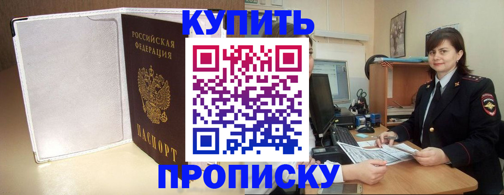 временная регистрация законно в Барыше