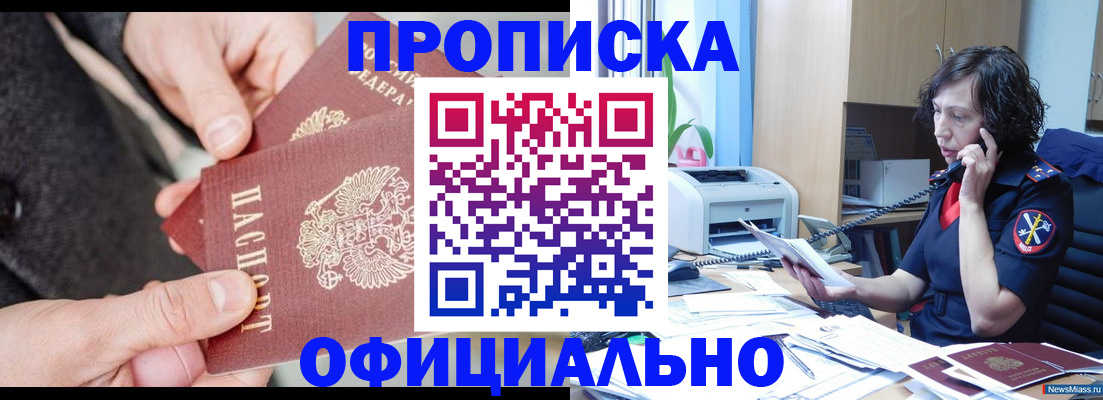 прописка иностранных граждан в Барыше